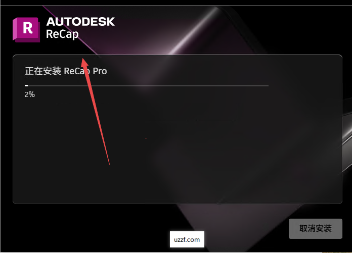 Autodesk ReCap Pro 2024最新版本截图 Autodesk ReCap Pro 2024最新版本截图