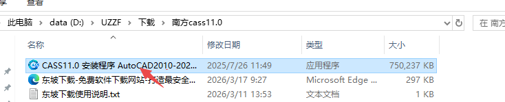 �Ϸ�cass11.0�ٷ���ʽ���ͼ