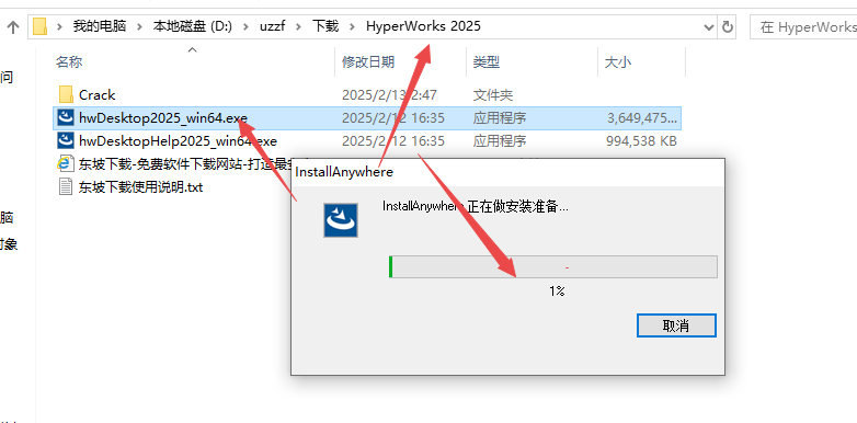 Altair HyperWorks 2025���İ��ͼ