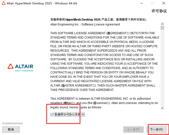 Altair HyperWorks 2025���İ��ͼ