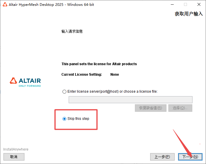 Altair HyperWorks 2025���İ��ͼ