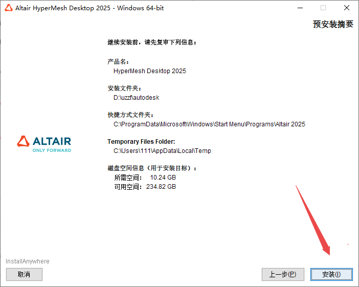 Altair HyperWorks 2025���İ��ͼ