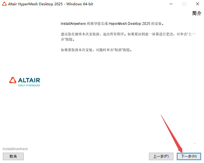 Altair HyperWorks 2025���İ��ͼ