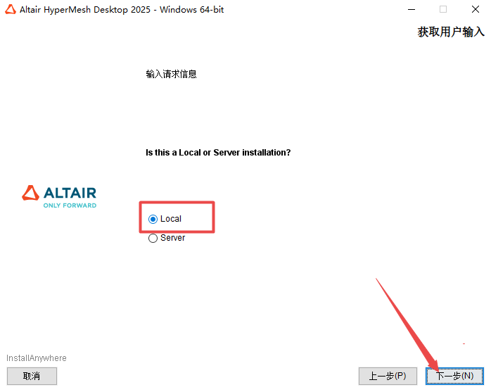Altair HyperWorks 2025���İ��ͼ