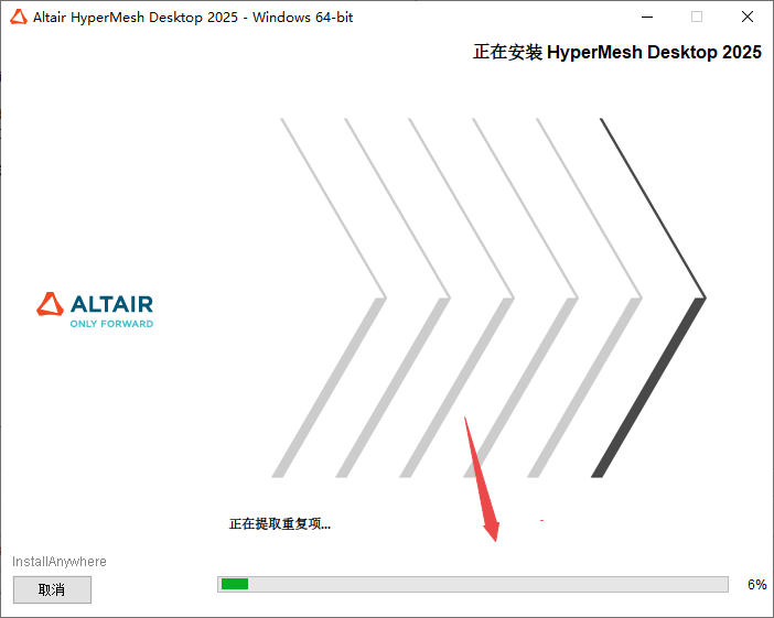 Altair HyperWorks 2025���İ��ͼ