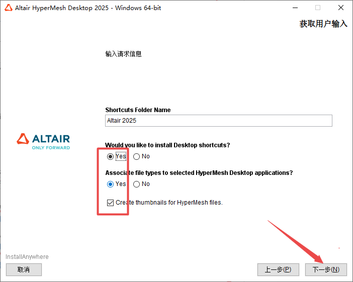 Altair HyperWorks 2025���İ��ͼ