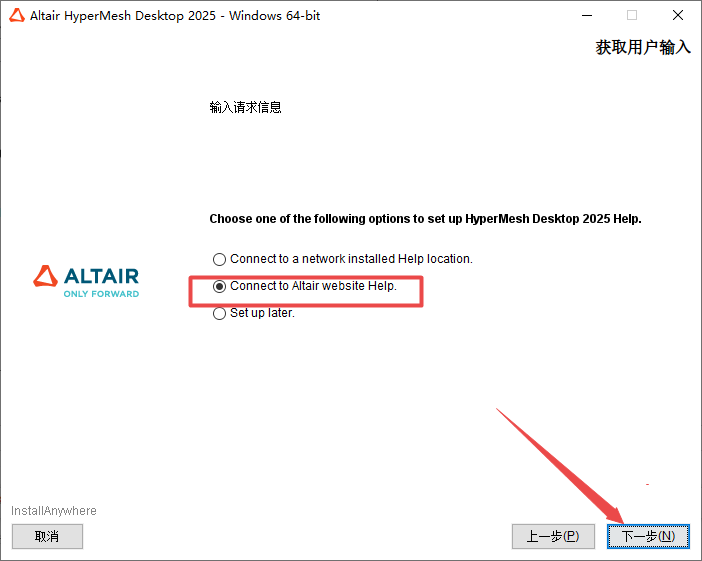 Altair HyperWorks 2025���İ��ͼ
