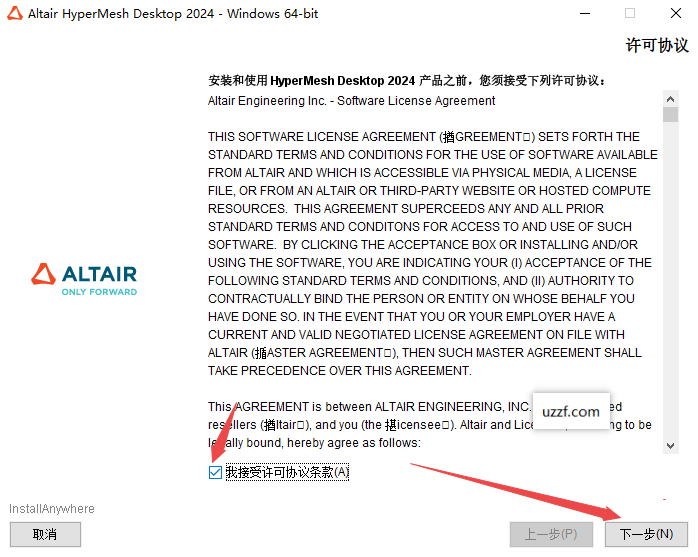 Altair Hyperworks 2024�����ƽ���ͼ