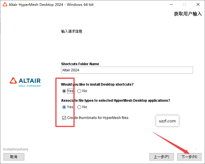 Altair Hyperworks 2024�����ƽ���ͼ