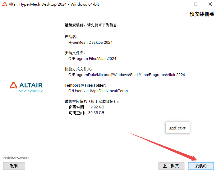 Altair Hyperworks 2024�����ƽ���ͼ