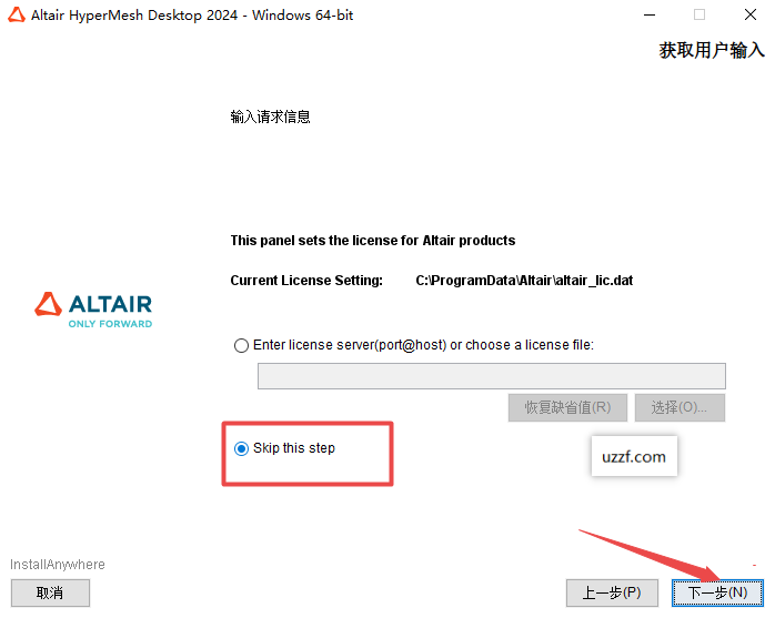 Altair Hyperworks 2024�����ƽ���ͼ