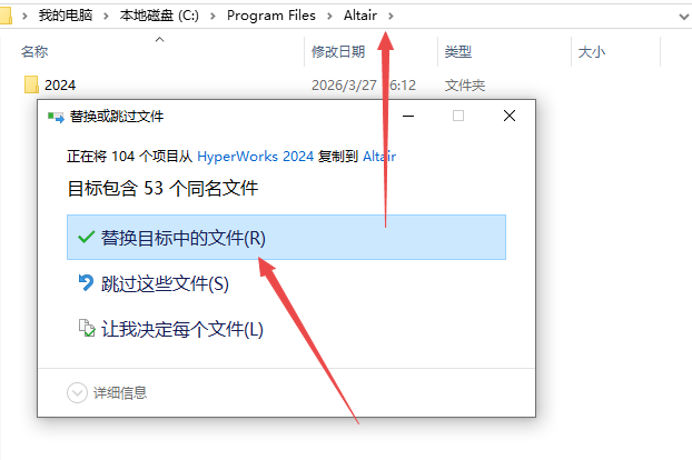 Altair Hyperworks 2024�����ƽ���ͼ