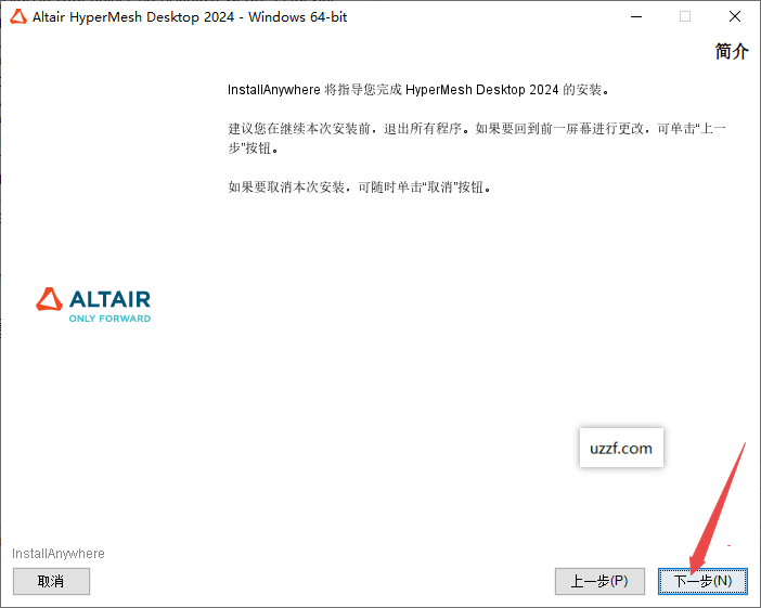 Altair Hyperworks 2024�����ƽ���ͼ