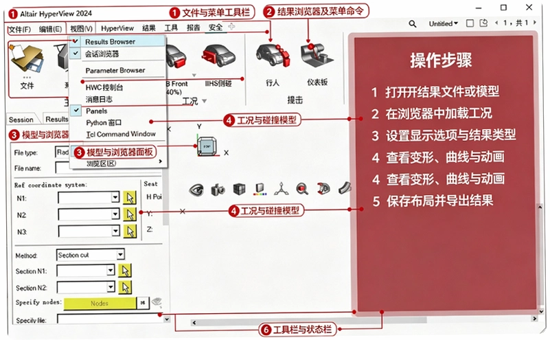 Altair Hyperworks 2024�����ƽ���ͼ