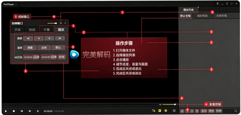 PureCodec完美解码2026最新版截图 PureCodec完美解码2026最新版截图