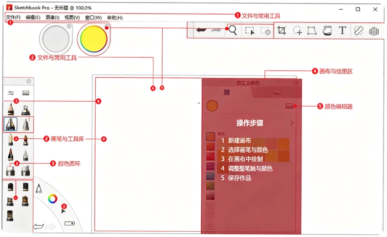 SketchBook绘画软件官方正版截图 SketchBook绘画软件官方正版截图