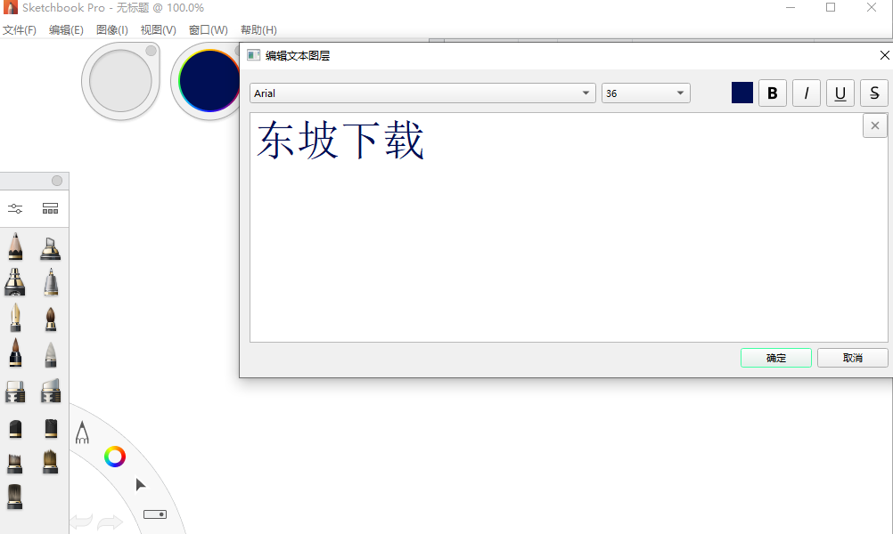 SketchBook绘画软件官方正版截图 SketchBook绘画软件官方正版截图