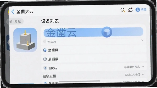������app�豸�б�����Ԥ��ͼ