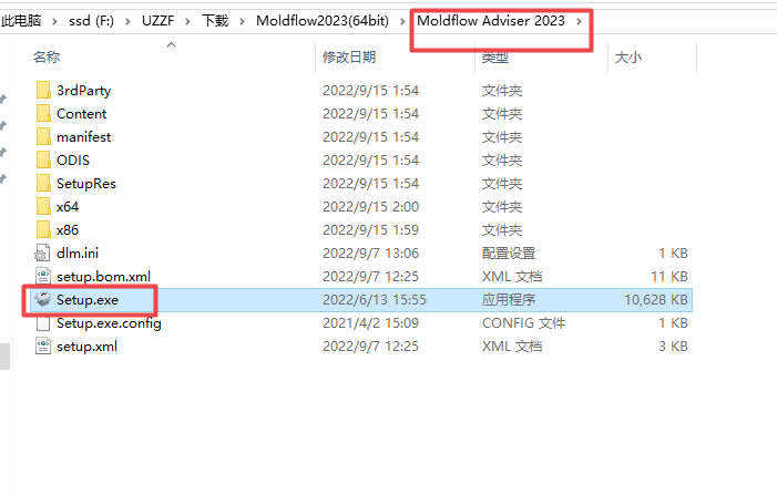Autodesk Moldflow Adviser 2023中文激活版截图 Autodesk Moldflow Adviser 2023中文激活版截图