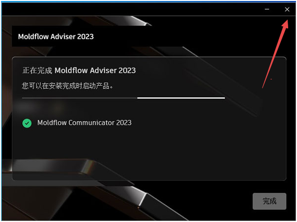 Autodesk Moldflow Adviser 2023中文激活版截图 Autodesk Moldflow Adviser 2023中文激活版截图