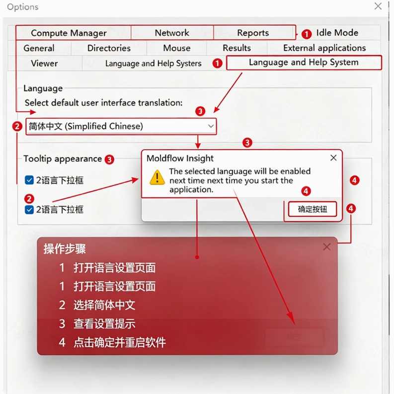 Autodesk moldflow insight 2023中文版截图 Autodesk moldflow insight 2023中文版截图