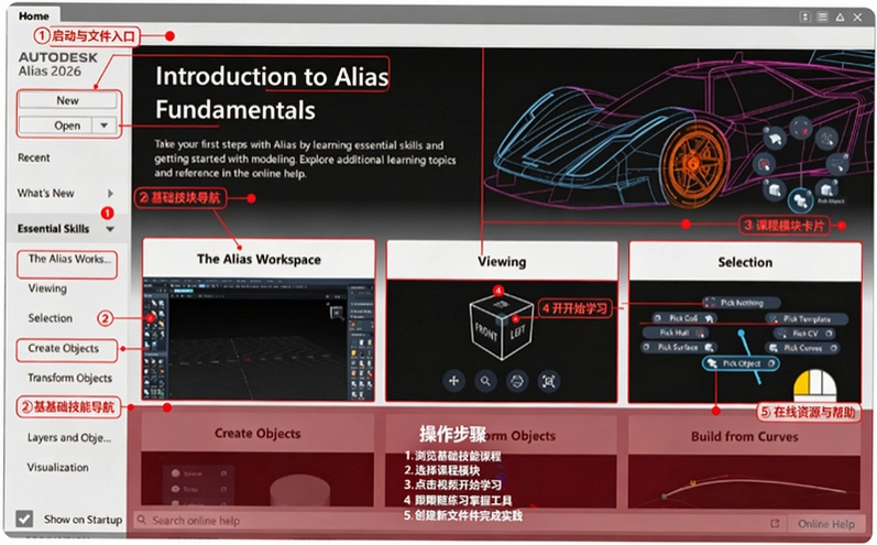 Autodesk Alias AutoStudio 2026破解版截图 Autodesk Alias AutoStudio 2026破解版截图