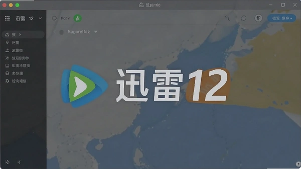 Ѹ��12���԰����ؽ�ͼ