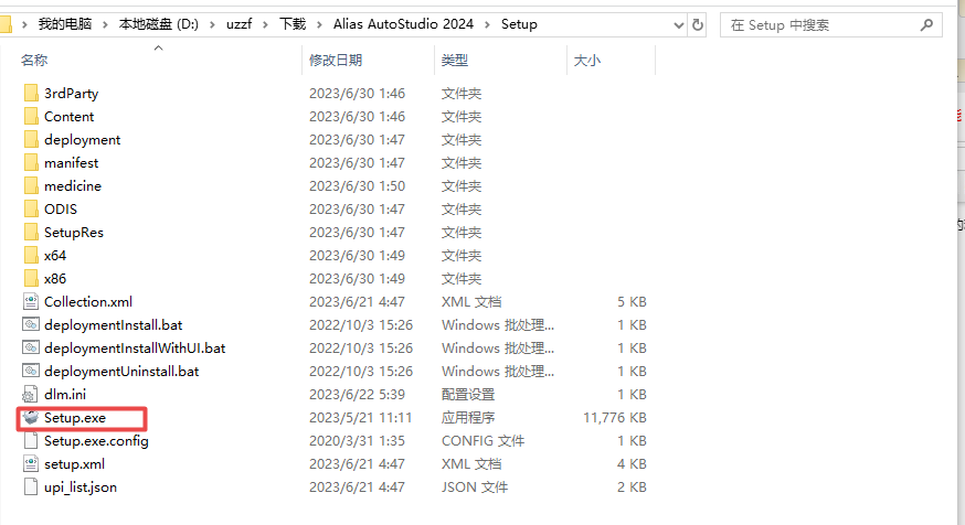 Autodesk Alias AutoStudio 2024最新版截图 Autodesk Alias AutoStudio 2024最新版截图