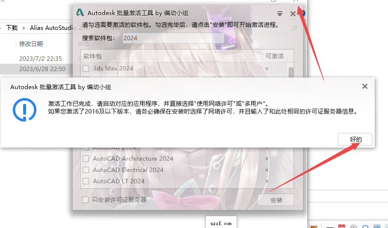 Autodesk Alias AutoStudio 2024最新版截图 Autodesk Alias AutoStudio 2024最新版截图