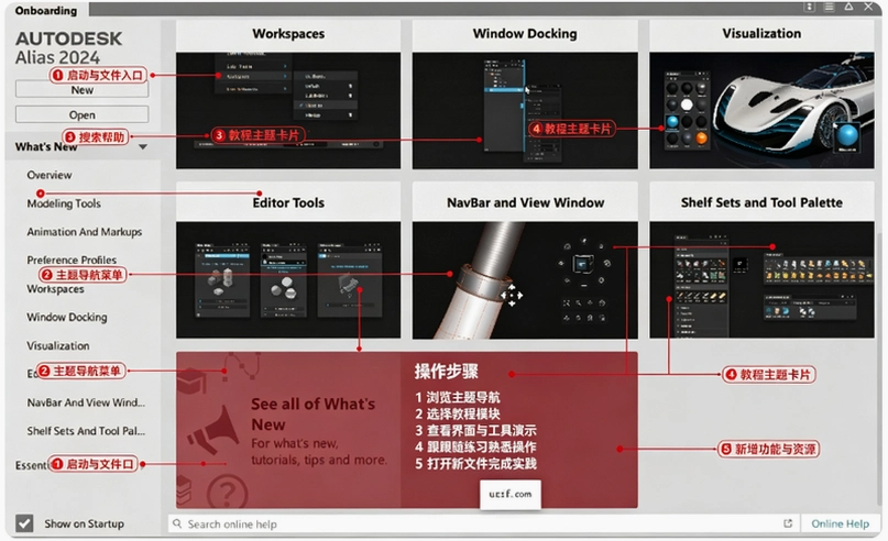 Autodesk Alias AutoStudio 2024最新版截图 Autodesk Alias AutoStudio 2024最新版截图