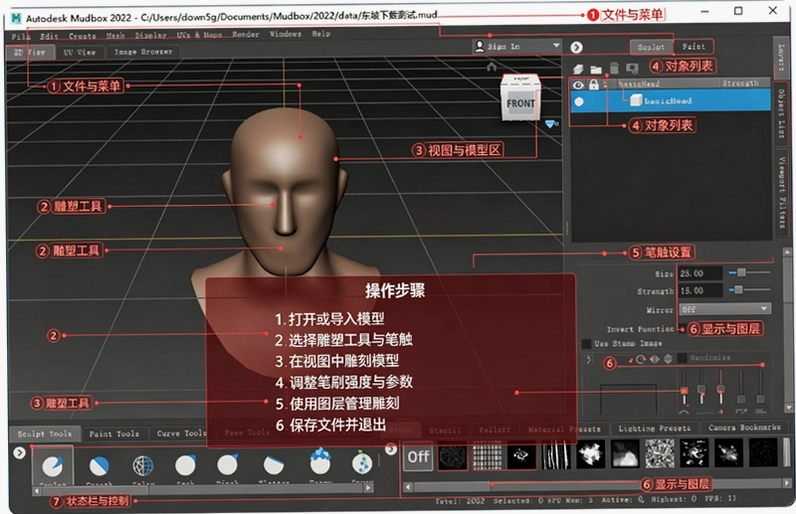 Autodesk Mudbox 2022���°��ͼ