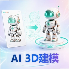 AI 3D��ģ3Dģ�����ͼv2.1.1һ��3d��ģ