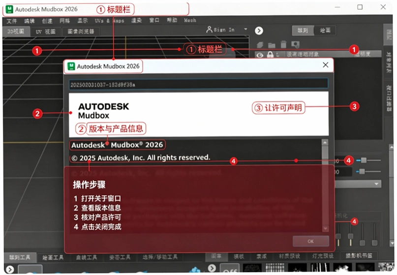 Autodesk Mudbox 2026���ļ�����ͼ