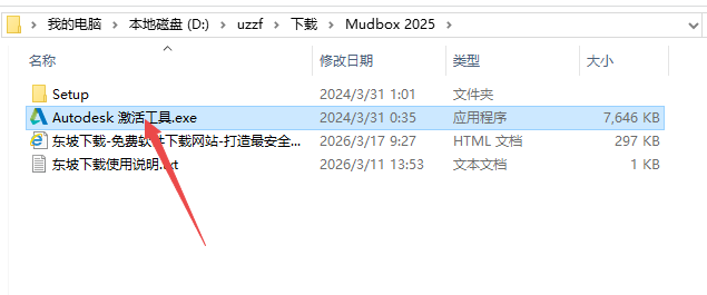 Autodesk Mudbox 2025���°����İ��ͼ