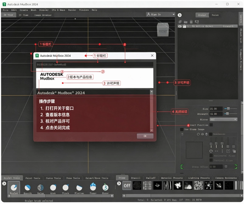 Autodesk Mudbox 2024���İ�(������̳�)��ͼ