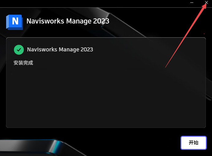 Autodesk Navisworks Manage 2023�ƽ���ͼ