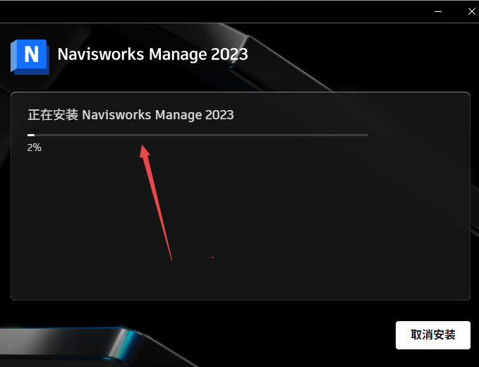 Autodesk Navisworks Manage 2023�ƽ���ͼ