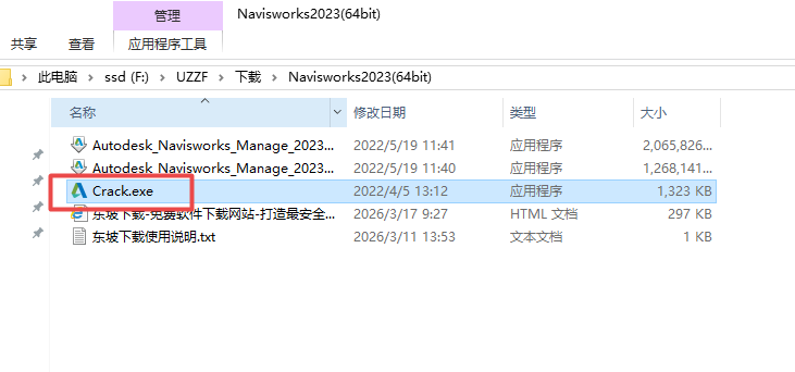 Autodesk Navisworks Manage 2023�ƽ���ͼ