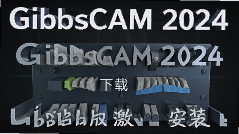 GibbsCAM 2024���ļ���氲װ������Ԥ��ͼ