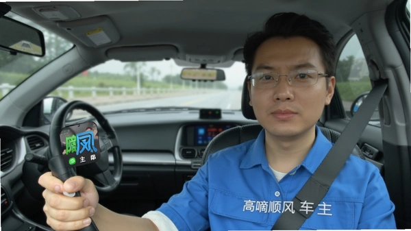 高嘀顺风车主app界面截图