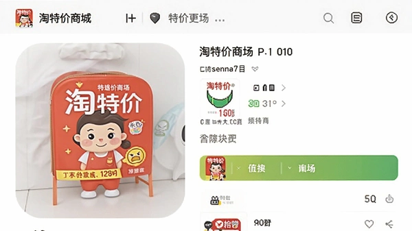���ؼ��̳�app��Ʒ����ҳ���ͼ
