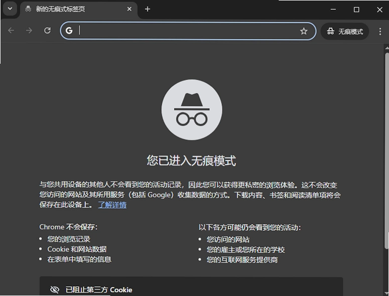 谷歌浏览器Google Chrome稳定版最新下载截图 谷歌浏览器Google Chrome稳定版最新下载截图