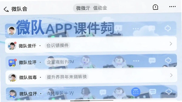΢��APP�μ��б������ͼ