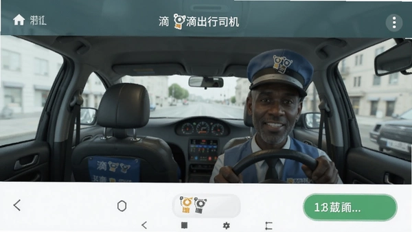 滴答滴出行司机端界面截图