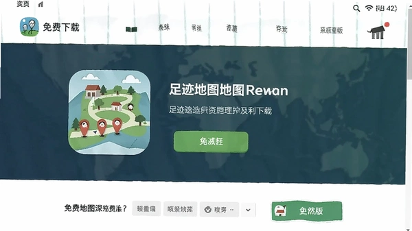 �㼣��ͼapp��Ѱ�����ҳ��
