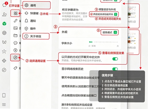 ΢��WeChat���԰����ؽ�ͼ