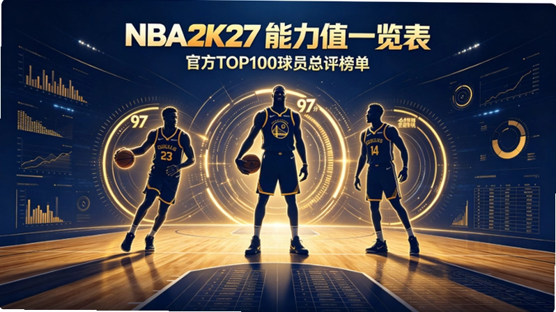 nba2k27pc�˰�װ����ͼ