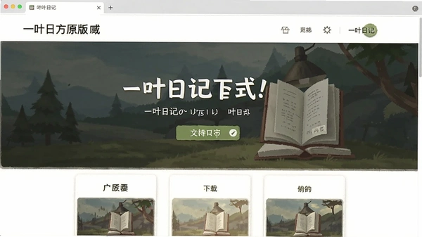 һҶ�ռǹٷ�ԭ������ҳ��