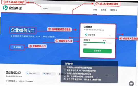 企业微信WeCom电脑版下载截图 企业微信WeCom电脑版下载截图