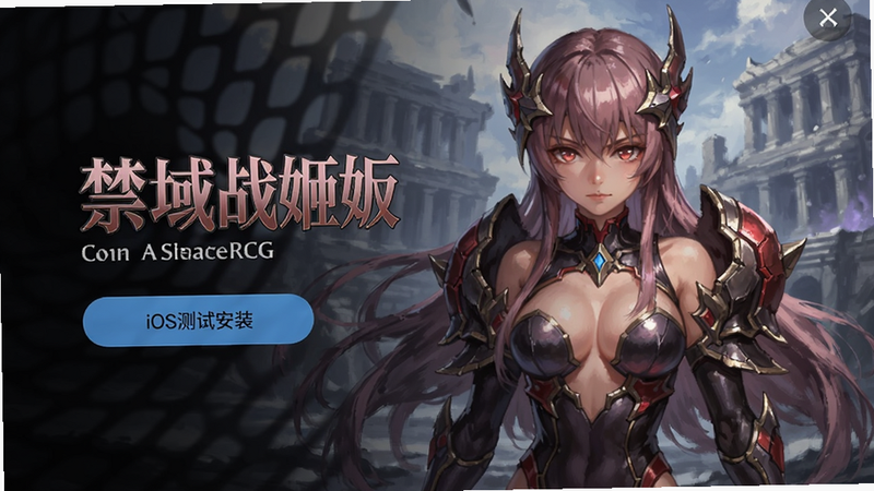 ����ս��CG��iOS���԰氲װ����Ԥ��ͼ